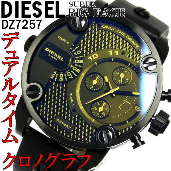ディーゼル メンズ 腕時計 DIESEL クロノグラフ ブランド ディーゼル DIESEL :dz7257:HAPIAN - 通販