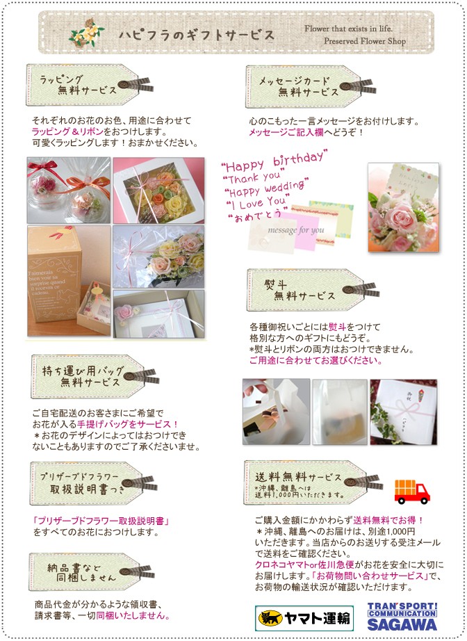 6つのサービス