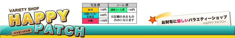 �ϥåԡ��ѥå�
