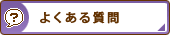 �褯�������