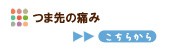 �Ĥ�����ˤ�