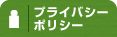 �ץ饤�Х����ݥꥷ��
