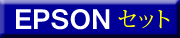 EPSON ���å�