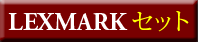 lexmark ���å�