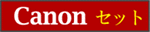 Canon ���å�