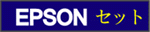 EPSON ���å�