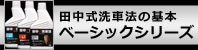 ���漰����ˡ�δ��� �١����å����꡼��