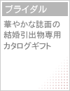 �뺧������ʪ���֥饤�����ѥ����������ե�