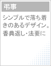 ��ŵ�֤���ˡ�װ�����ʪ��Ĥ���ѥ����������ե�