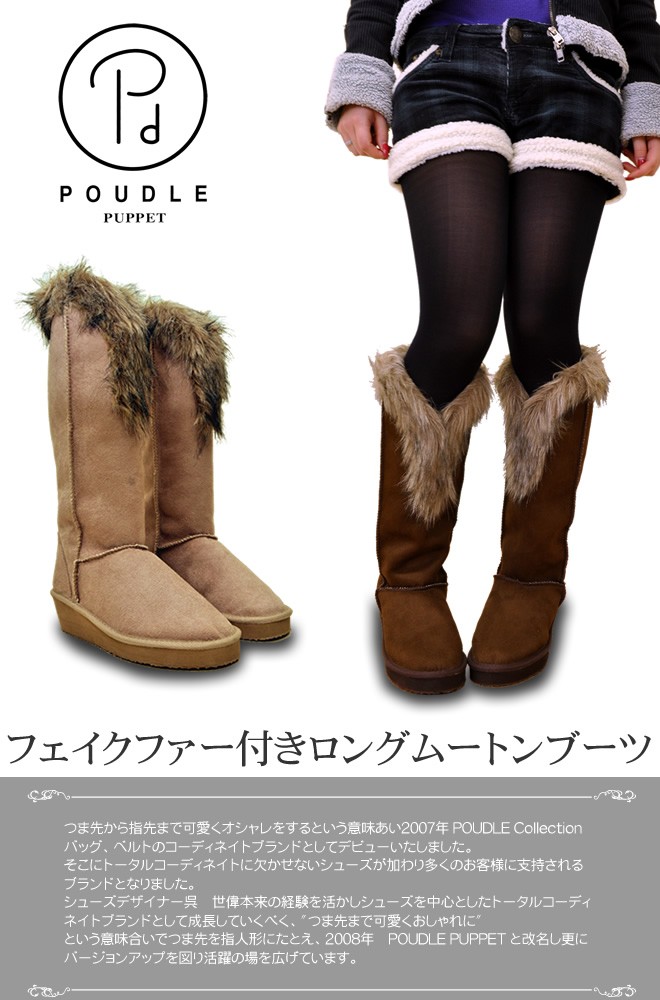 POUDLE PUPPET �ס��ɥ� �ץڥե������ե��� �����å��ҡ��� 2way ���� �ࡼ�ȥ�֡���
