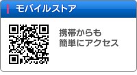 モバイルストア
