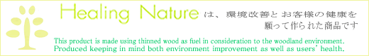 Healing Nature�������ޥ���