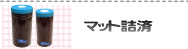�ޥåȵͺѤ�