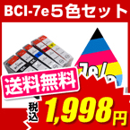 BCI-7E+9/5MP �ޥ���ѥå�
