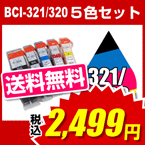 BCI-321+320/5MP 5�����å�