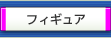 ���ե����奢