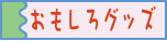 ���⤷�����å�