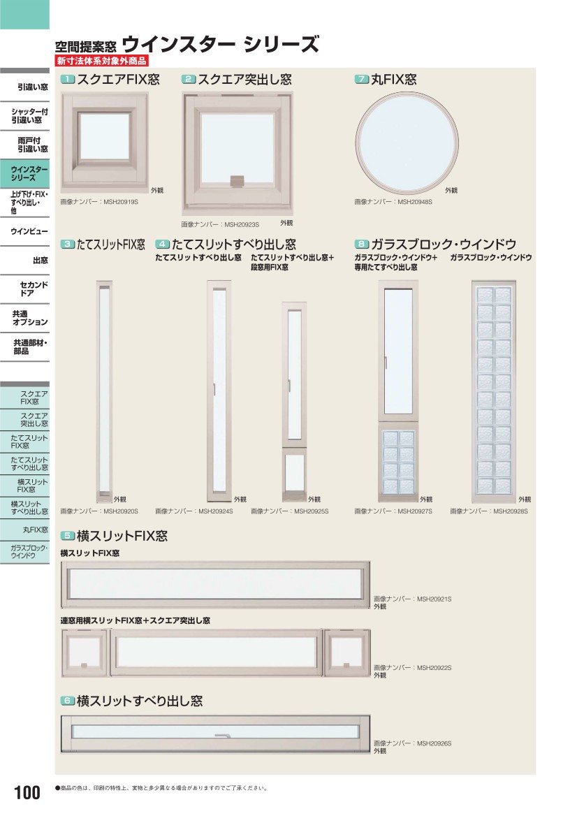 YKKAP窓サッシ 装飾窓 エピソード[複層ガラス] ウインスター 横スリットすべり出し窓：[幅1235mm×高303mm] YKK 樹脂