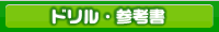 �ɥ�롦���ͽ�