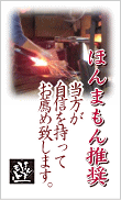 �ۤ�ޤ��侩