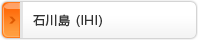 ������ (IHI)