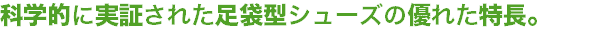 �ʳ�Ū�˼¾ڤ��줿­�޷����塼����ͥ�줿��Ĺ��