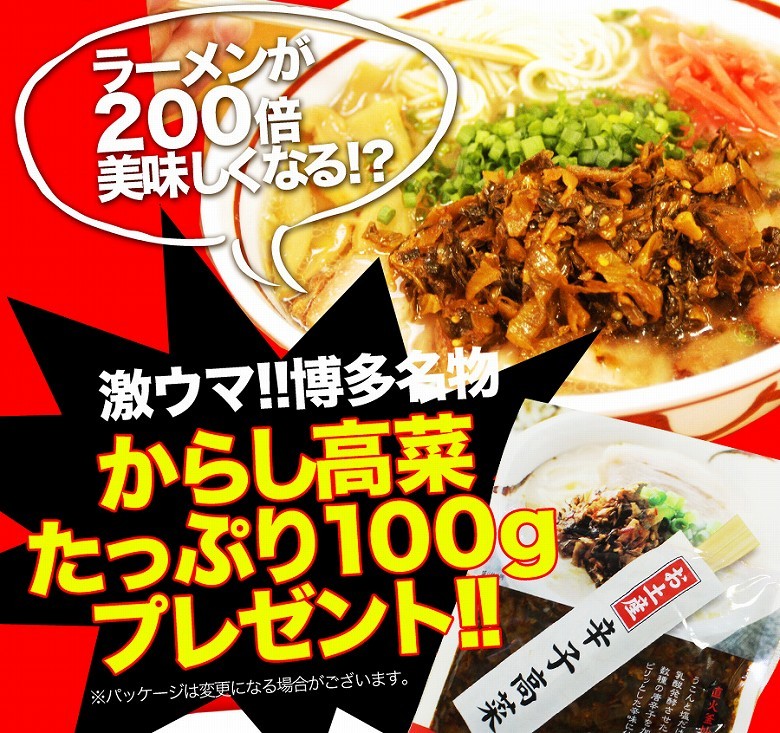 ほっと、えむ。 | 豚骨ラーメン、ご当地ラーメン通販サイト / 博多長浜ラーメン 福重家 4食入