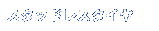 ADVAN NEOVA アドバン ネオバ