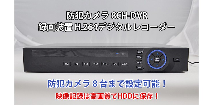 秋冬新作8CH同時接続 H.264デジタルレコーダーVGA/HDMI出力端子 DVR8CH その他