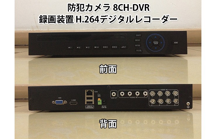 わせをお ヤフオク! 8CH同時接続 H.264デジタルレコーダーVGA/HDMI出