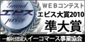 WEB����ƥ��ȥ��ӥ��о�2010�����