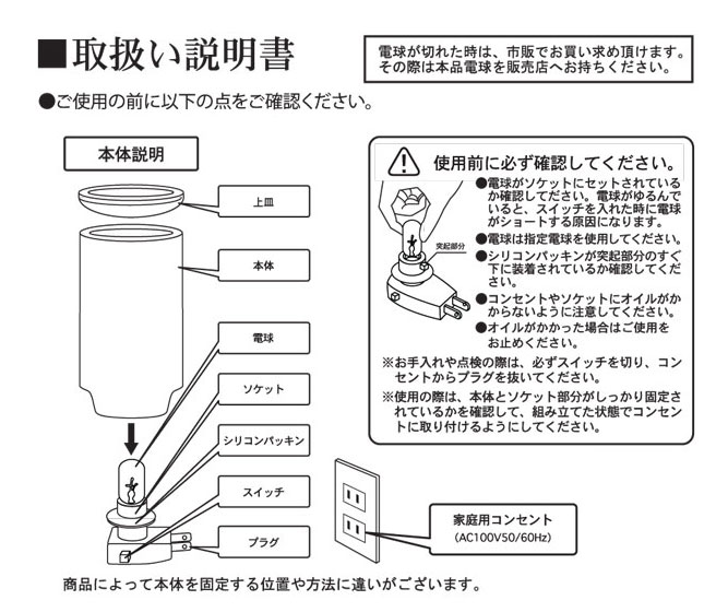 アロマライト デイジー説明書