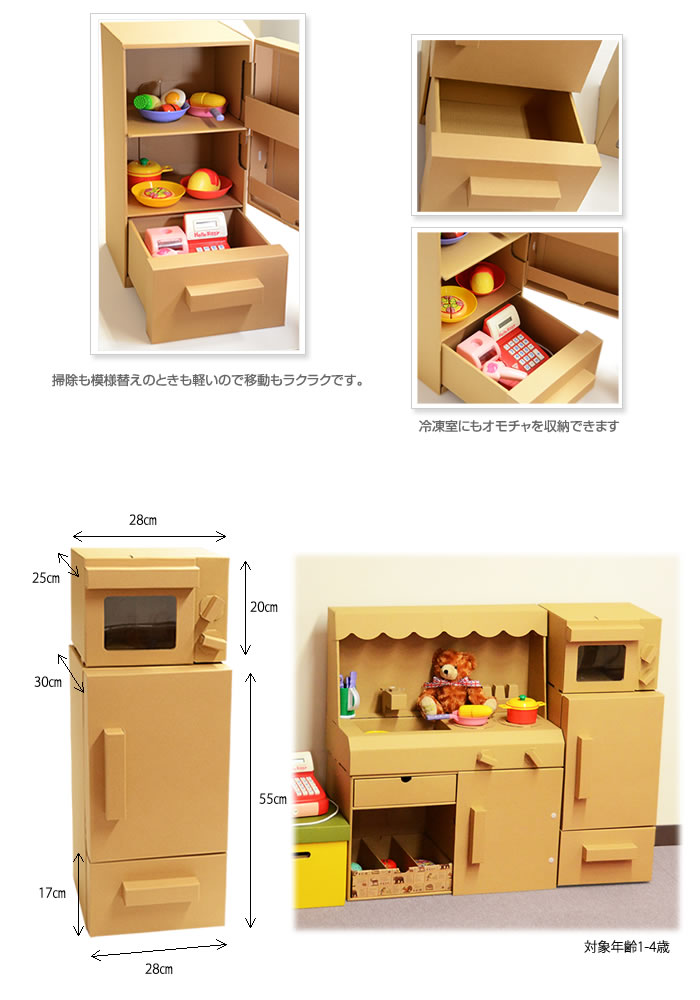 过家家冰箱纸箱纸板-日本购购凭借专业的代购经验,为