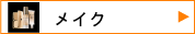 �ᥤ��