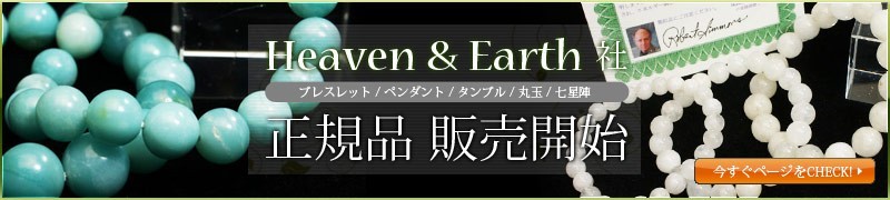 待望のH&E社商品入荷