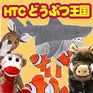 HTC�ɤ��֤ĥإåɥ��С�����