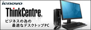 �ӥ��ͥ��ΰ٤κ�Ŭ�ʥǥ����ȥå�PC