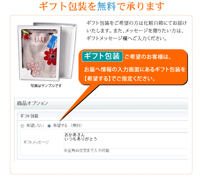 プレゼントラッピング