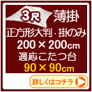 ��������Ƚ�ʥơ��֥�80��90��80