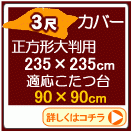 ��������Ƚ�ʥơ��֥�80��90��80