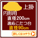 �߷��ʥơ��֥�ľ��80��90cm�ѡ�
