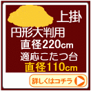 �߷���Ƚ�ʥơ��֥�ľ��110cm��