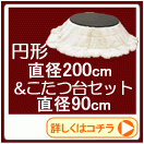 �߷��ʥơ��֥�ľ��80��90cm�ѡ�