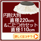�߷���Ƚ�ʥơ��֥�ľ��110cm��