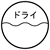 �ɥ饤���꡼�˥�