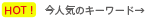�ۥåȥ������
