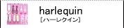 [HARLEQUIN�ʥϡ��쥯�����]