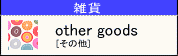 other goods