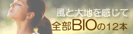 bio