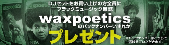 waxpoetics